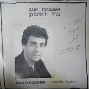 ציפור האושר - גבי תורג'מן