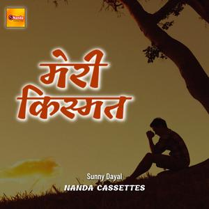 Meri Kismat