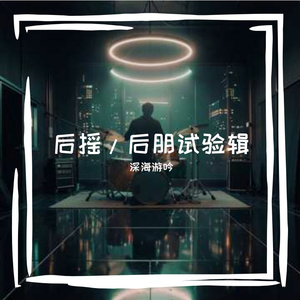 金属外壳