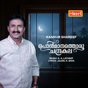 Ponmaanathoru Chandrakala