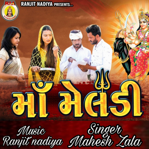 Maa Meladi