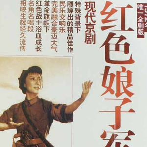 第五场 山口阻击