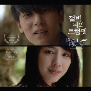 불길한 예감 (Bad Feeling)