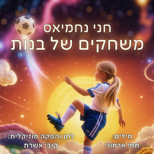 משחקים של בנות