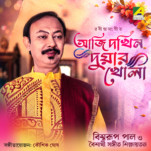 Aji Dokhin Duyar Khola