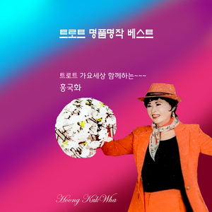 새벽길 (Cover Ver.)