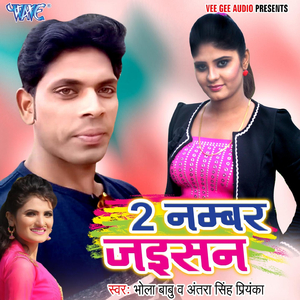 Khali Tu Niharatara Hamro Kuiya