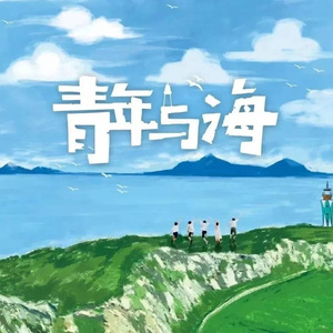 象上吧青年 运动版