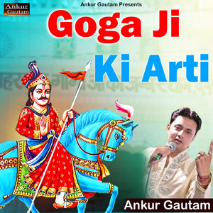 Goga Ji Ki Arti