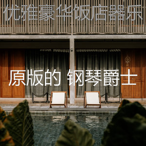 微妙的鸡尾酒吧心情