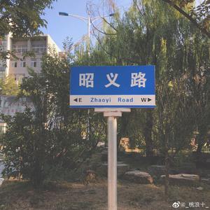 虽终（prod by Bizy)