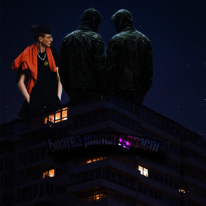 Братва рвется к власти