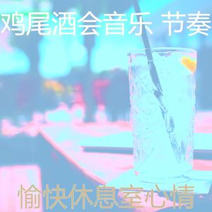 微妙的吧台心情