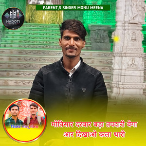 Motisar Darbar Bada Tapdari Bega Aar Dikhao Kla Thari