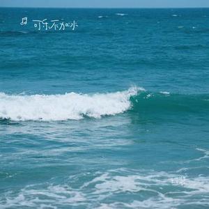 红装 (Cover 徐良 /阿悄)