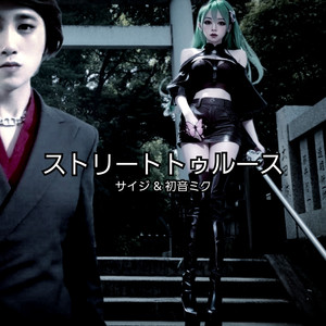 その約束の先に