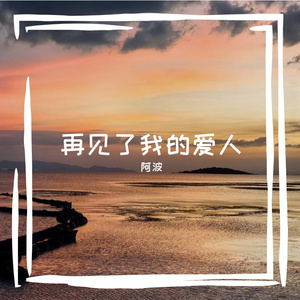 爱情的甜蜜与神秘