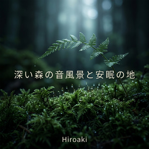 宇宙の無限の静寂に帰る