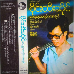 Kabar Ti Mae Myit Tar