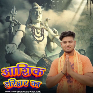 Aashiq Haridwar Ka