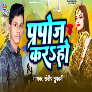 Prapose Kar Ho