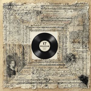 Мир на земле. Бальмонт