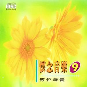 断魂岭钟声泪