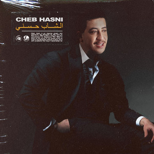 Ma Tgouliche El Mektoub