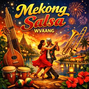 Mekong Lantern Light (แสงโคมริมโขง)