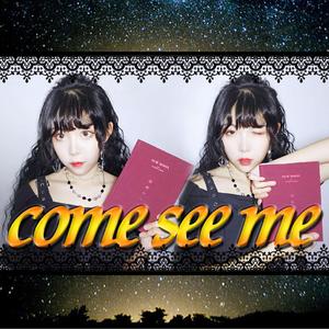 come see me（翻自 AOA）