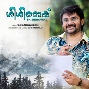 SHISHIRAMAAI