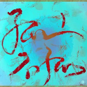 【南以颜喻】孤山不孤