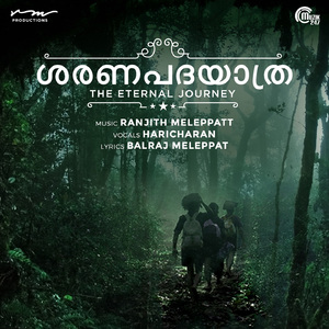 Saranapadayathra (From "Saranapadayathra")