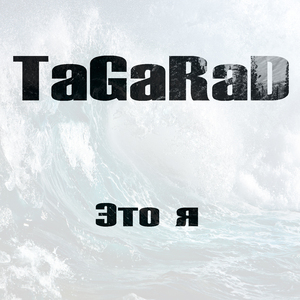 Отмычка