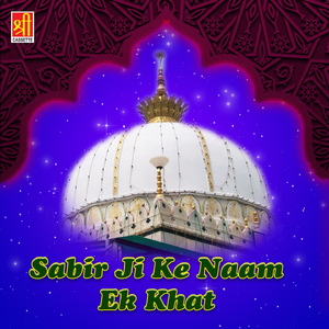 Dewano Me Sabir Ki Hulchul Badi Hai