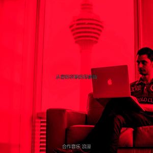 一尘不染办事处印象数