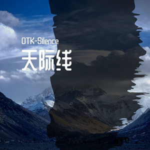 天际线( Prod By Ljx Ghost)