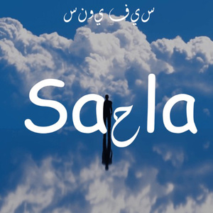 Sa7la
