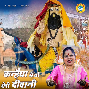 Kanheya Me To Teri Deewani