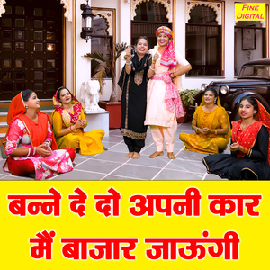 Banne De Do Apni Car Main Bajar Jaungi