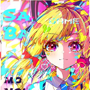 你说夏天短得像句告别