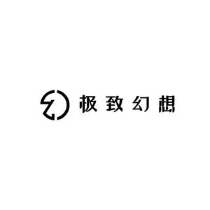 【黎明之夜】-极致幻想团队