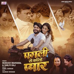 Pagli Se Karihe Pyar