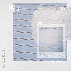 잠시 쉬어가는게 좋겠어요