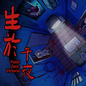 守夜人（游戏《生于午夜》主题曲）