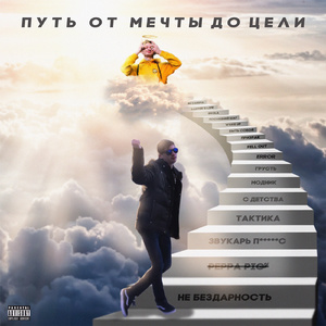 ENOLA (prod. by chrøm$)