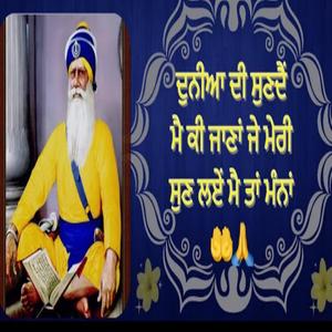 Duniya Di Sunde Mai Ki Jana (Dhan Dhan Baba Deep Singh Ji )