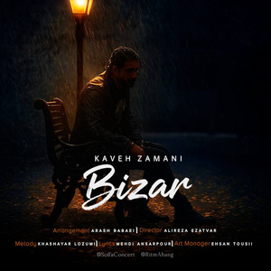 Bizar