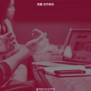 柔和的办事处时刻