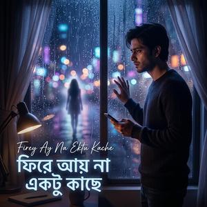 Firey Ay Na Ektu Kache । ফিরে আয় না একটু কাছে